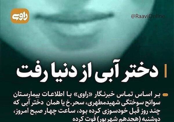 عکس سحر یاری