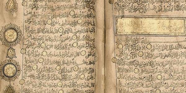 عکس قران خطی