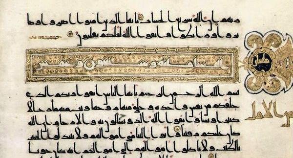 عکس قران خطی