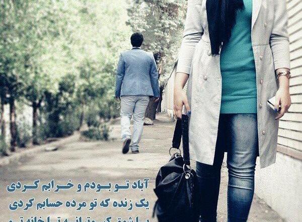 عکس رمانتیک جدایی
