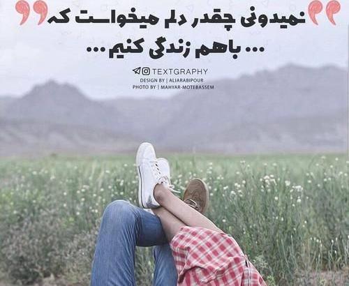 عکس نوشته رویایی و عاشقانه