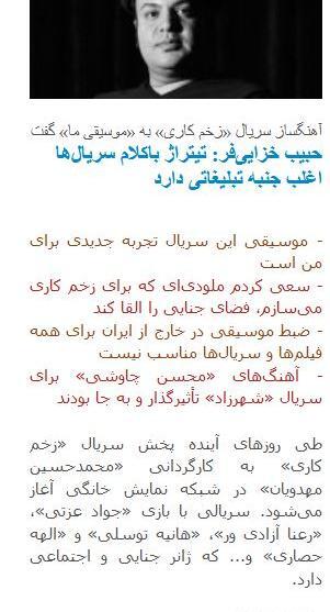 عکس هانیه چاوشی