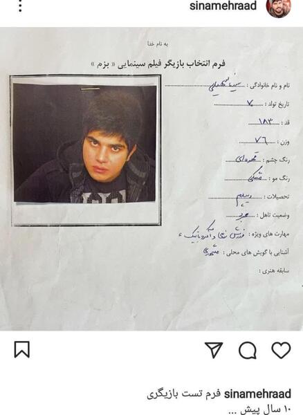 عکس سینا مهراد در باشگاه