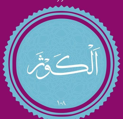 عکس نوشته ک مثل کوثر