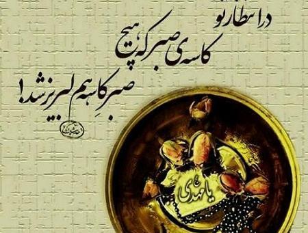 عکس مذهبی لایک دار