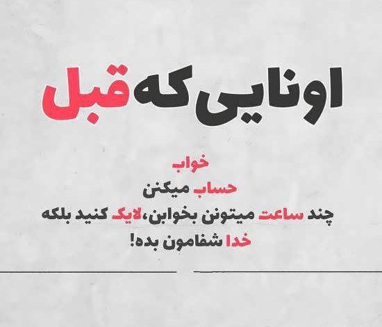 عکس مذهبی لایک دار