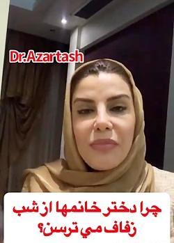 عکس شب حجل