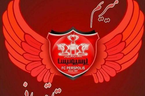 عکس فاطمه پرسپولیسی