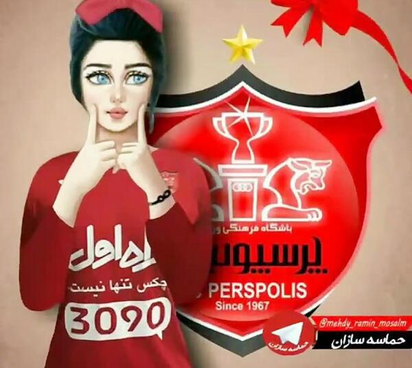 عکس فاطمه پرسپولیسی