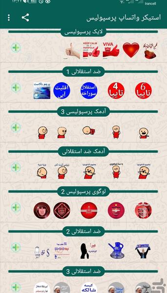 عکس فاطمه پرسپولیسی