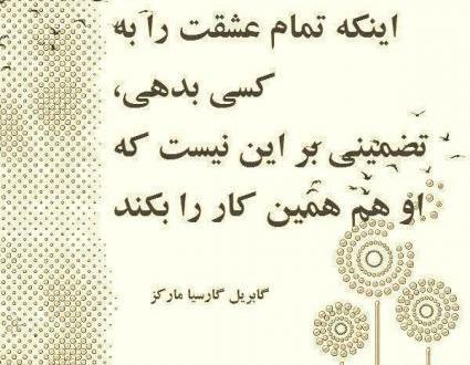عکس نوشته عاشقانه نیما یوشیج