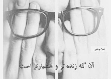 عکس نوشته عاشقانه نیما یوشیج