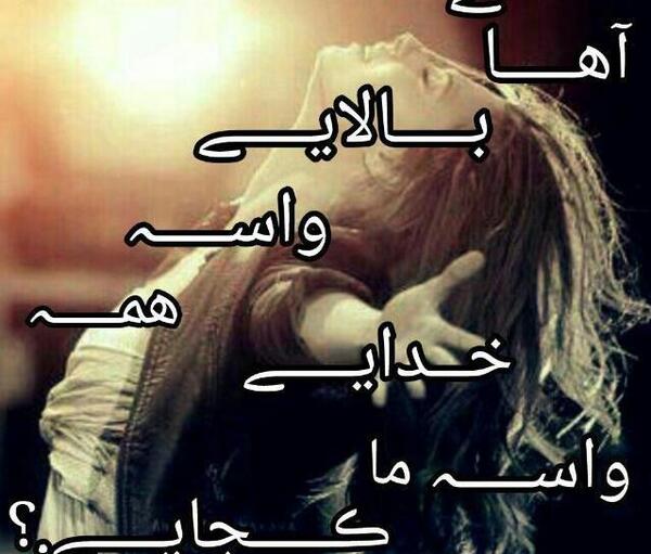 عکس نوشته خدایا کجایی
