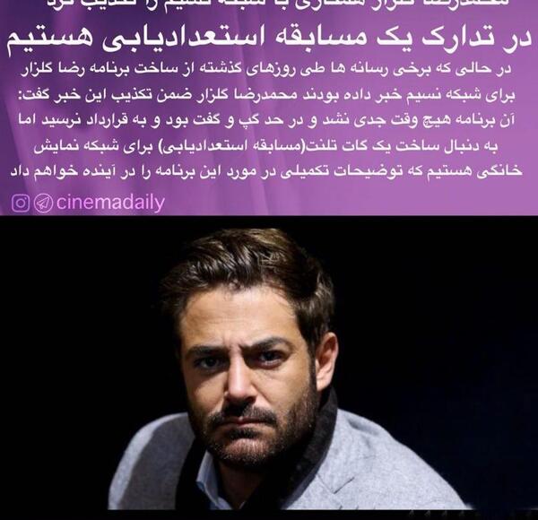 عکس نوشته ی محمدرضا گلزار