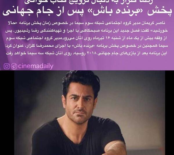 عکس نوشته ی محمدرضا گلزار