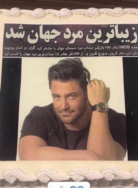 عکس نوشته ی محمدرضا گلزار