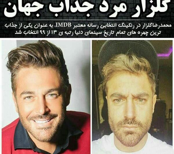 عکس نوشته ی محمدرضا گلزار