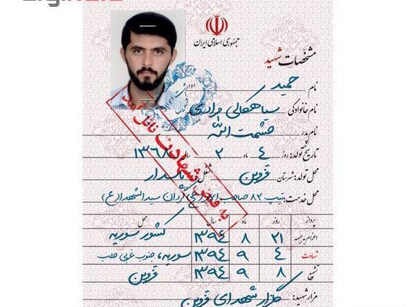 عکس حمید مرادی