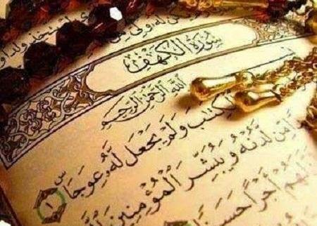 عکس قران تسبیح