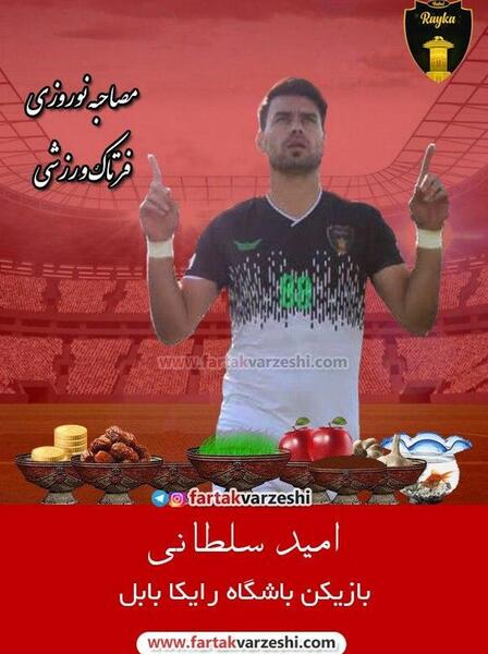 عکس امید فرخ پور