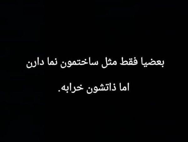 عکس نوشته تف به ذات خرابت
