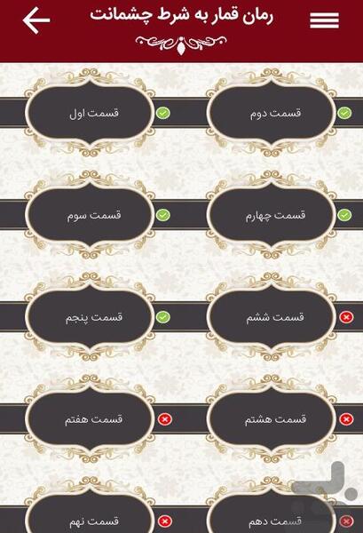 عکس پارسا در رمان قمار به شرط چشمانت