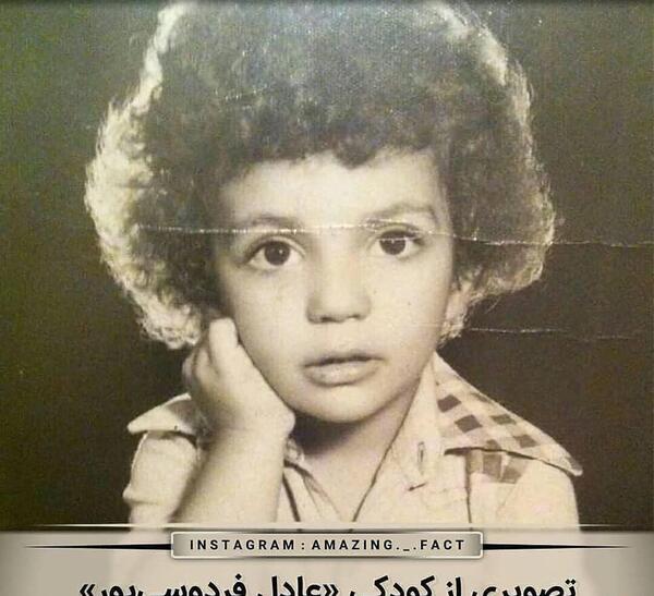 عکس بچگی حامد بهداد