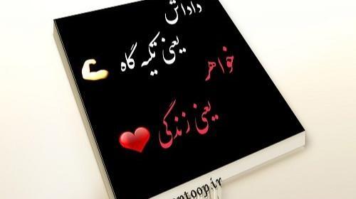عکس نوشته خواهر یعنی دنیام