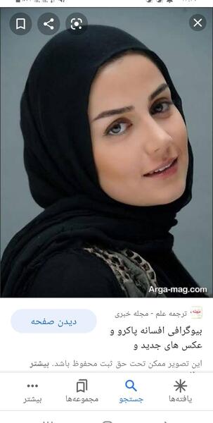 عکس حجابی هانده ارچل