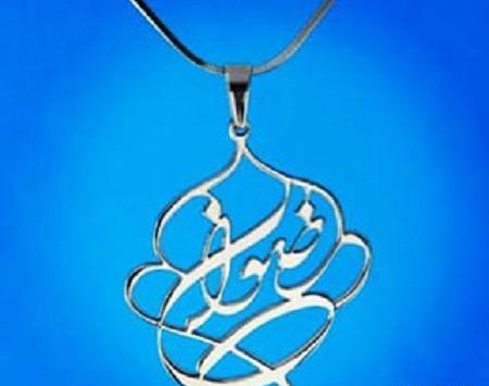 عکس نوشته در مورد رضوان