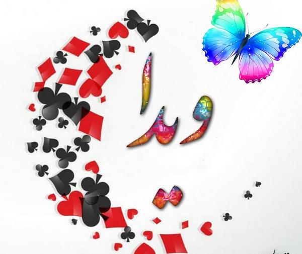 عکس نوشته با نام ویدا