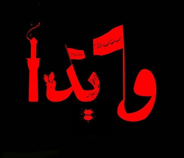 عکس نوشته با نام ویدا