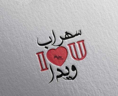عکس نوشته با نام ویدا