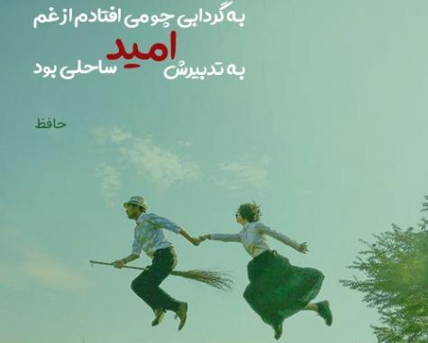 عکس نوشته امید