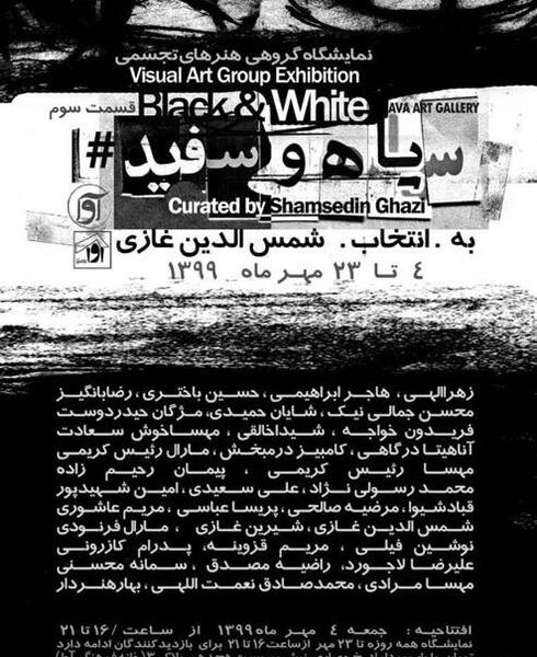 عکس سمانه عاشوری