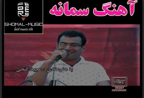 عکس سمانه عاشوری