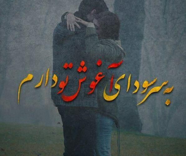 عکس عاشقانه پروفایل دخترونه لاکچری
