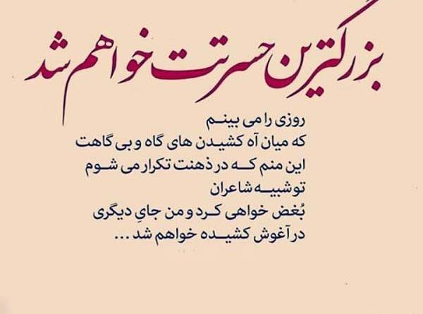 عکس نوشته دلتنگ گذشته