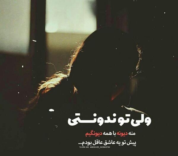 عکس نوشته دلتنگ گذشته