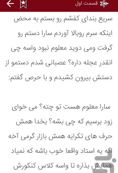 عکس پریناز در رمان ازدواج به سبک کنکوری