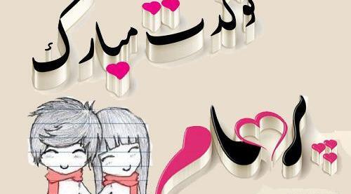 عکس تولد اسم پرهام