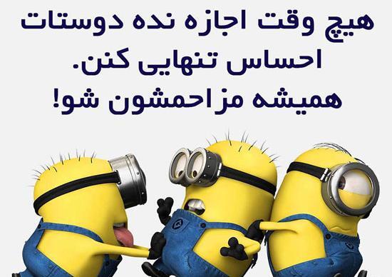 عکس تنهایی طنز