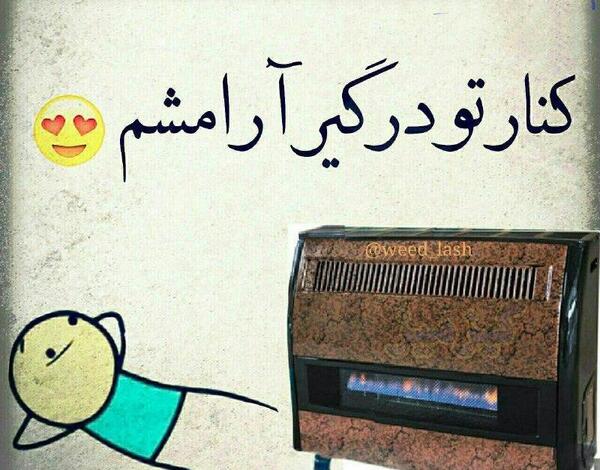 عکس تنهایی طنز