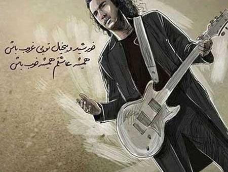 عکس نوشته درباره گیتار