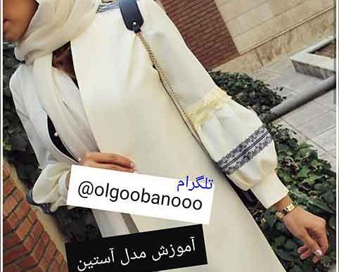 عکس مدل مانتو دخترانه آستین فانوسی