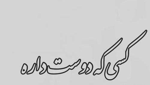 عکس دوست دارم غیر مستقیم