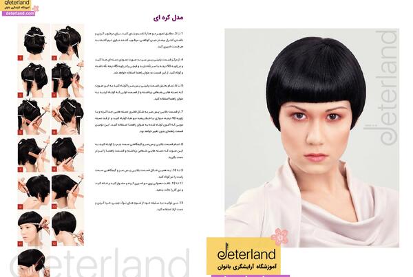 عکس مدل موی کوتاه دخترانه کره ای