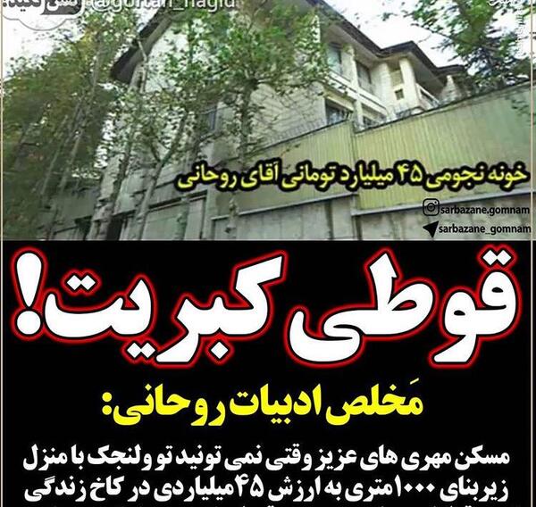 عکس خانه روحانی