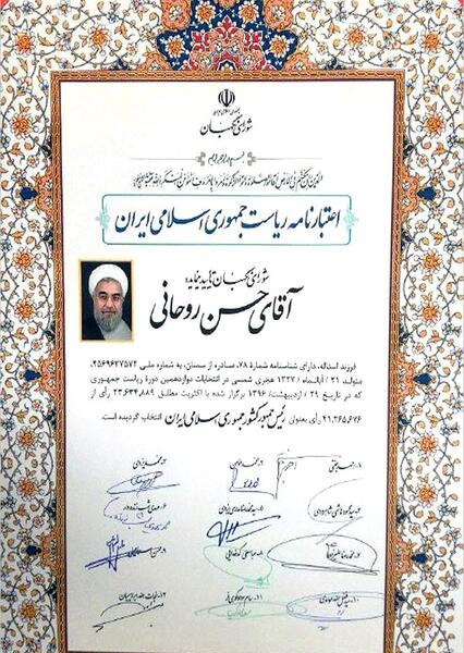 عکس خانه روحانی