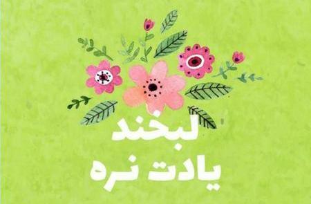 قشنگ عکس خاص و زیبا